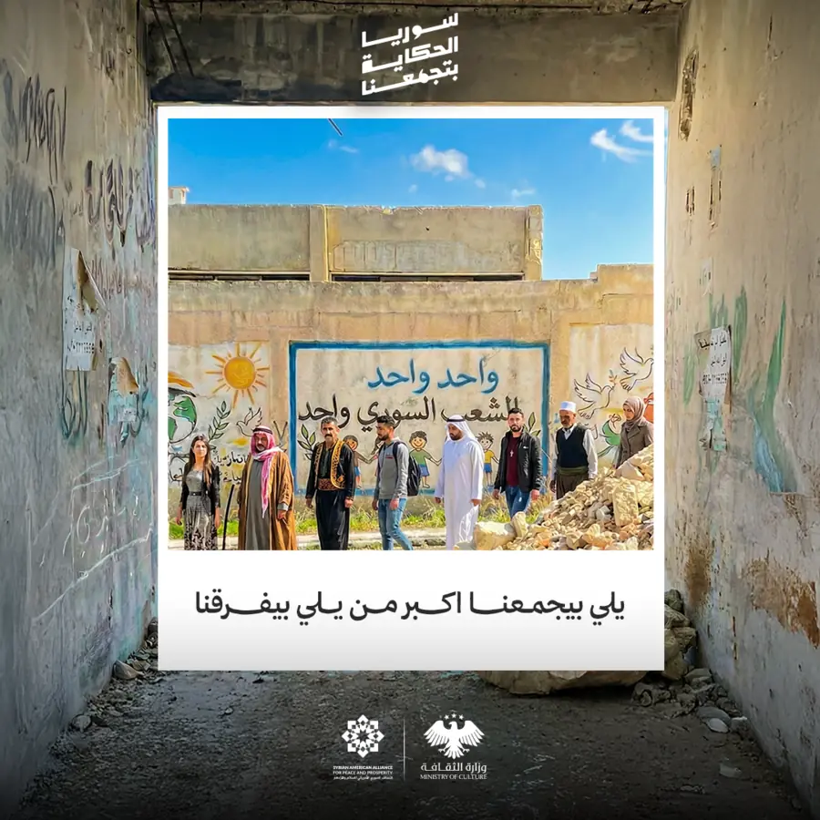 منشور: يلي بيجمعنا أكتر من يلي بيفرقنا