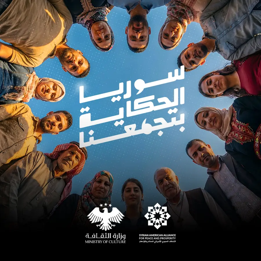 منشور الإعلان التشويقي للحملة