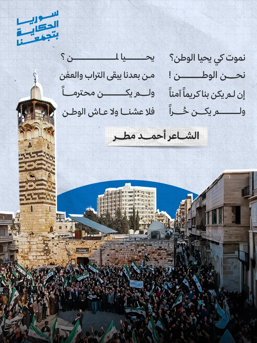 منشور: نموت كي يحيا الوطن